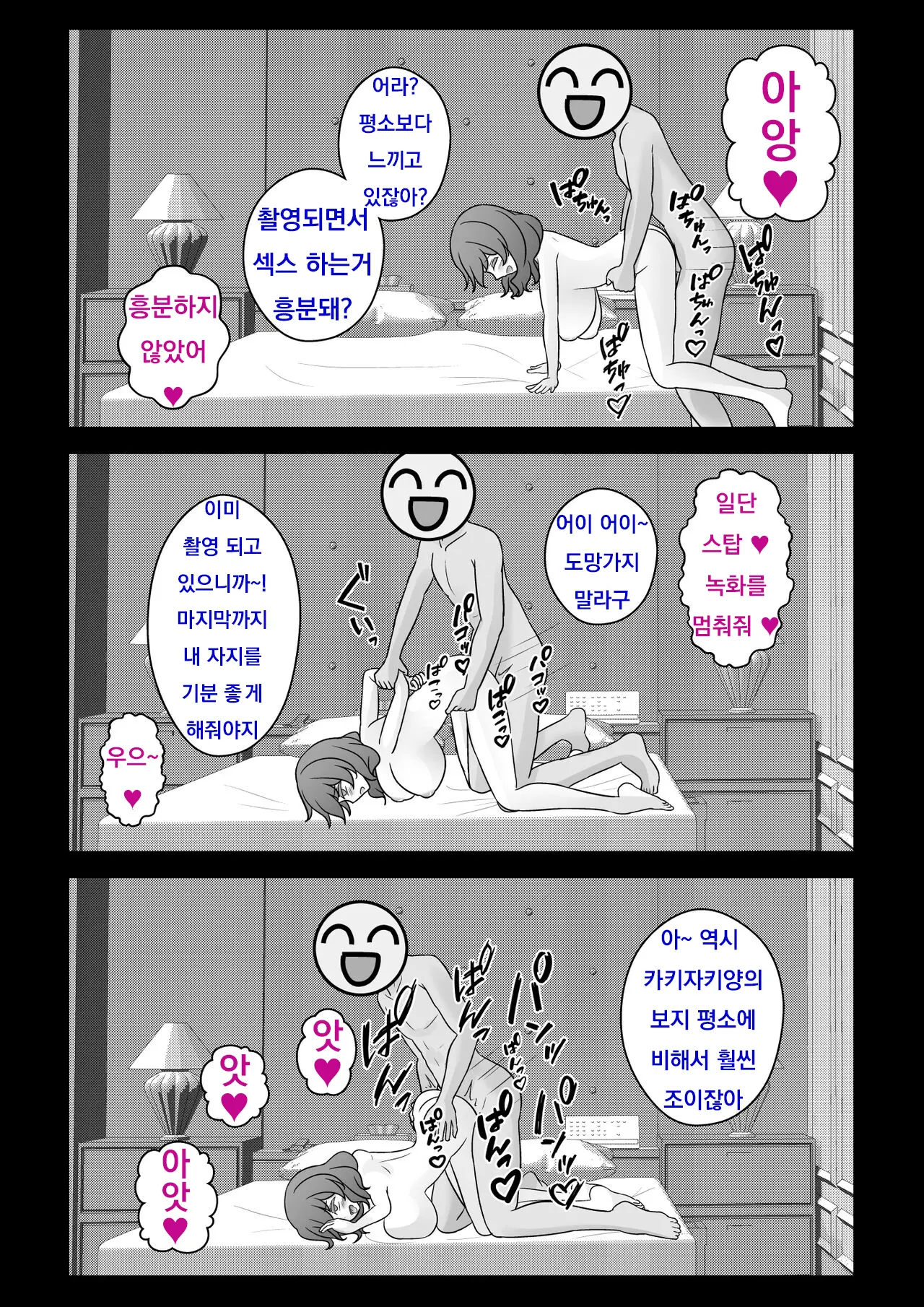 Danjoi 1:39 No Heikou Sekai Wa Omoi No Hoka Futsuu Ijou Hen | 남녀비 1:39의 평행세계는 의외로 평범 -이상편-